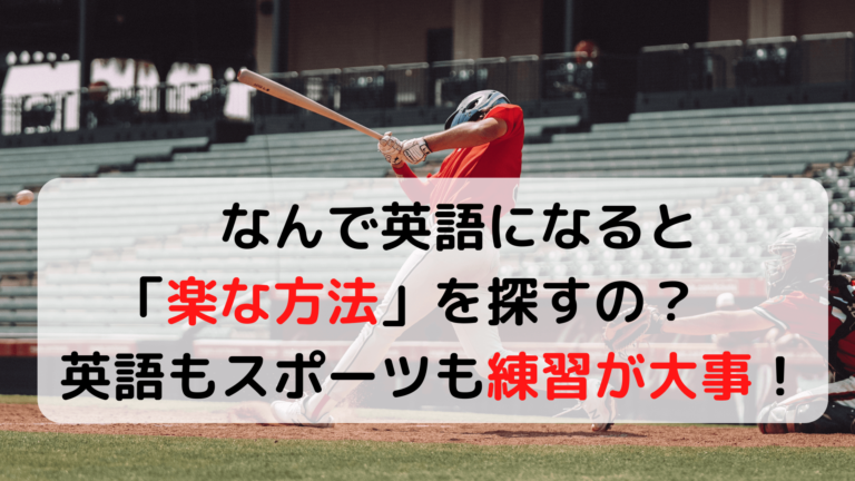 90 以上の人が間違った英語勉強法を試してる 本当に効果がある独学方法を紹介 留学なしでネイティブレベルの英語力を身につける 社会人専門の英語 コーチ 現役高校教師kenの公式ブログ